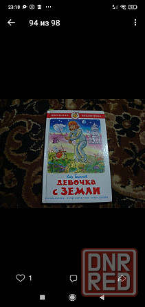 Книги детские Донецк - изображение 2