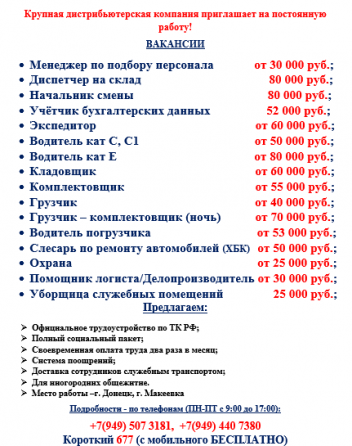 Учётчик бухгалтерских данных (Склад) Донецк
