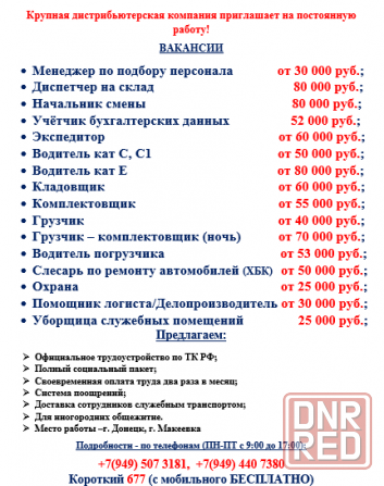 Учётчик бухгалтерских данных (Склад) Донецк - изображение 3