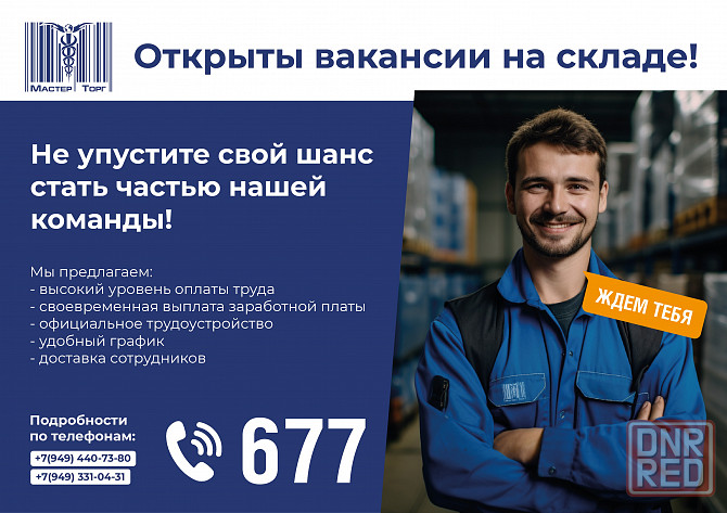 Уборщица служебных помощений Донецк - изображение 2