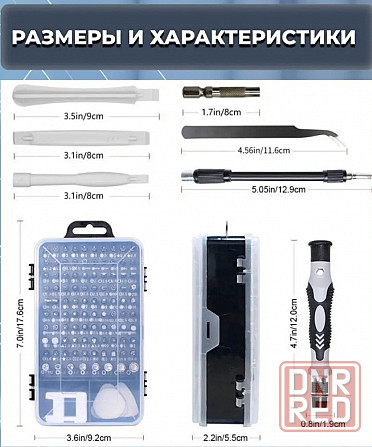 Набор отвёрток для точных работ 117 предметов Донецк - изображение 6