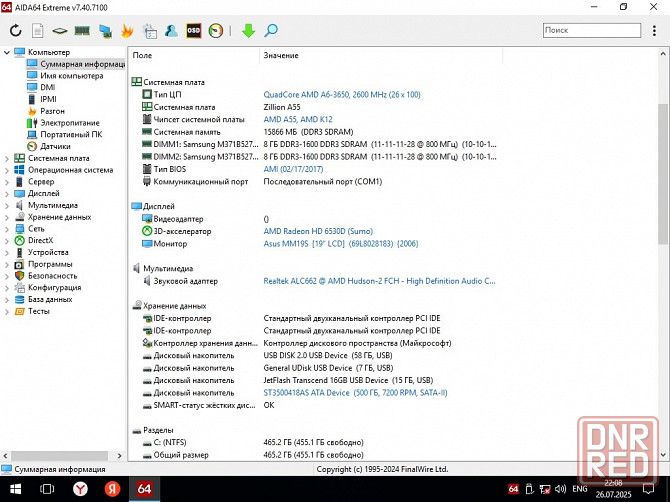 4ядерный системник A6-3650 8ГБ памяти видео Radeon HD 6530D Горловка - изображение 2
