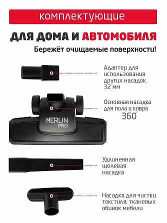 Пылесос вертикальный Arnica Merlin Pro, 1000 Вт, ручной, дома, авто Донецк