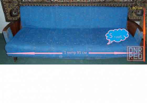раскладной диван + перина + ткань Донецк