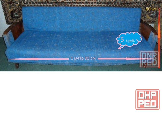 раскладной диван + перина + ткань Донецк - изображение 1