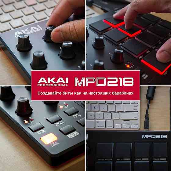 MIDI-контроллер AKAI MDP218 Professional, USB-клавиатура Донецк