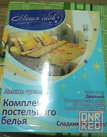 Комплект постельного белья Донецк - изображение 1