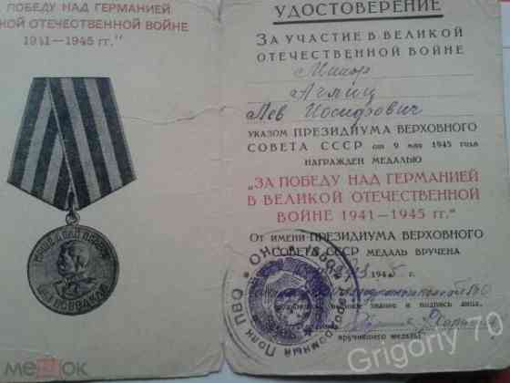 Архивные документы Луганск