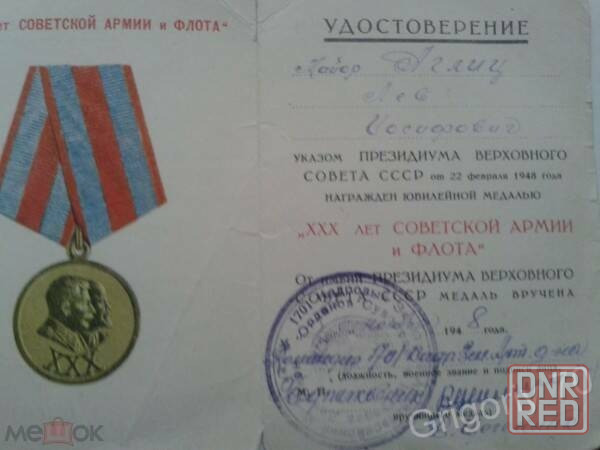 Архивные документы Луганск - изображение 2