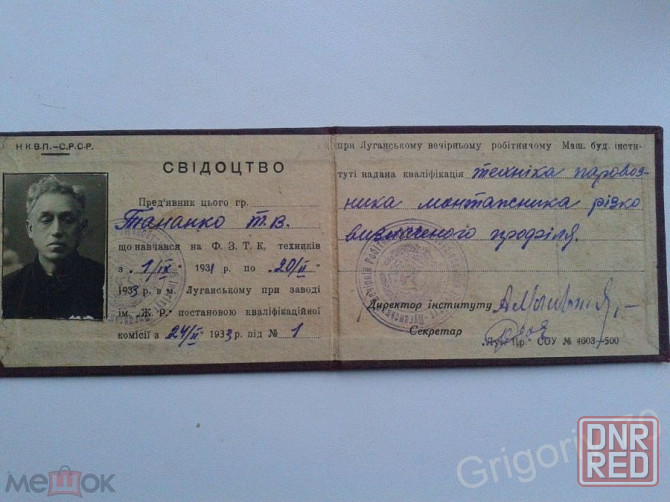 Архивные документы Луганск - изображение 5