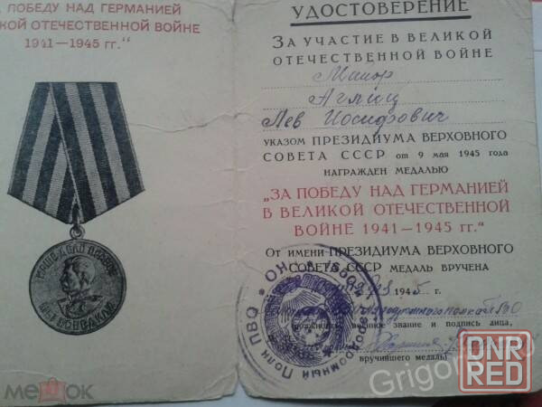 Архивные документы Луганск - изображение 4