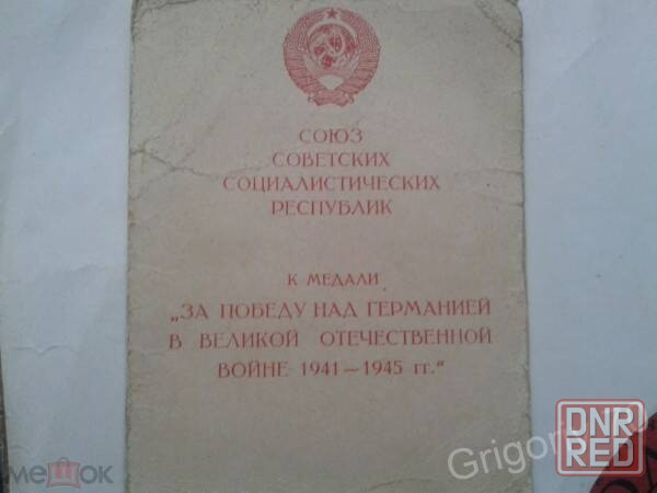 Архивные документы Луганск - изображение 3