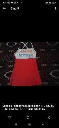 Отдам вещи на девочку Донецк