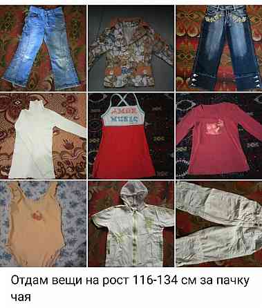 Отдам вещи на девочку Донецк