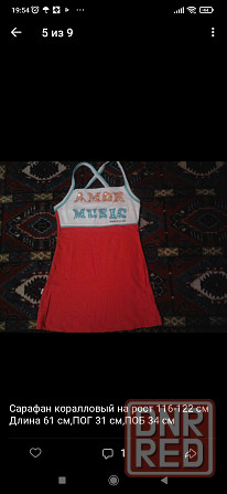 Отдам вещи на девочку Донецк - изображение 6