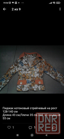 Отдам вещи на девочку Донецк - изображение 3