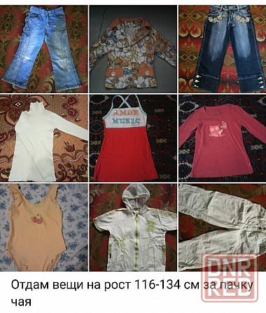 Отдам вещи на девочку Донецк - изображение 1