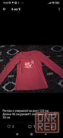 Отдам вещи на девочку Донецк - изображение 7