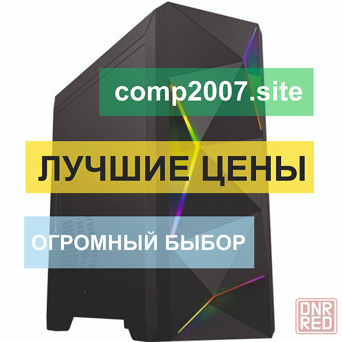 Игровой пк компьютер Core i3 10100F / Core i5 10400F Донецк - изображение 1
