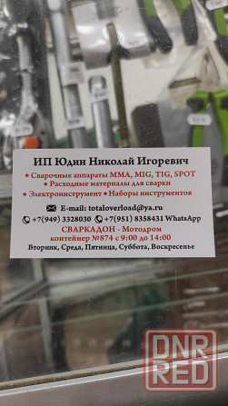 Сварочный полуавтомат АВРОРА Динамика 1600 Донецк - изображение 7