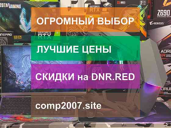 Игровой компьтер ПК CORE i7/ i5 RTX системный блок Донецк