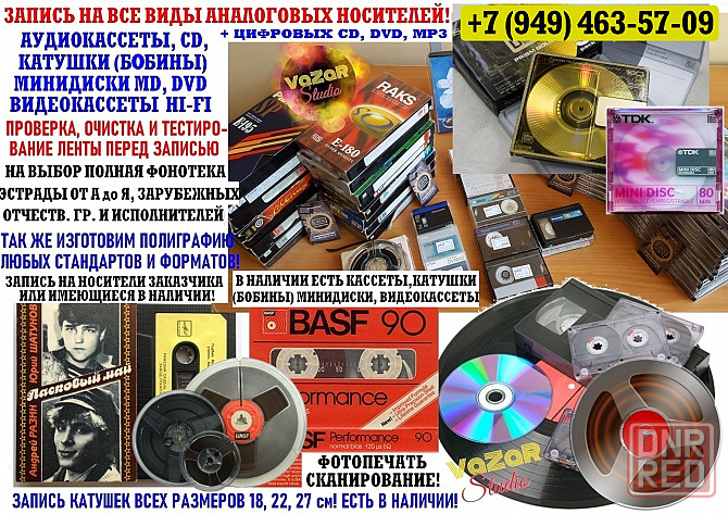 Аудиокассета Sony Metal-XR 90 (Metal) Донецк - изображение 5