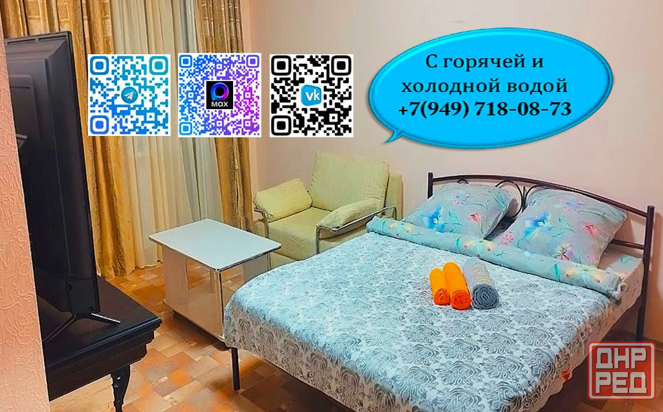 квартира с водой в центре города, донецк (днр) ворошиловский район, посуточно Донецк - изображение 1