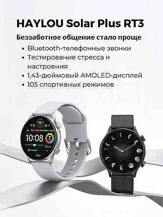 Xiaomi Haylou Solar RT3 Plus LS16 GLOBAL Смарт часы Донецк