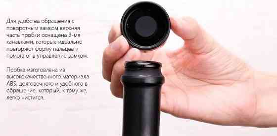 Пробка для шампанского Xiaomi Circle Joy Sparkling Wine Mini Champagne Stopper CJ-JS02 Донецк