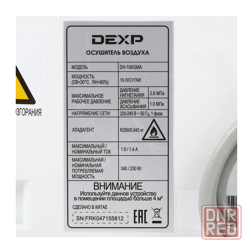 Осушитель воздуха DEXP DH-10KGMA (10 л/сутки) Донецк - изображение 2