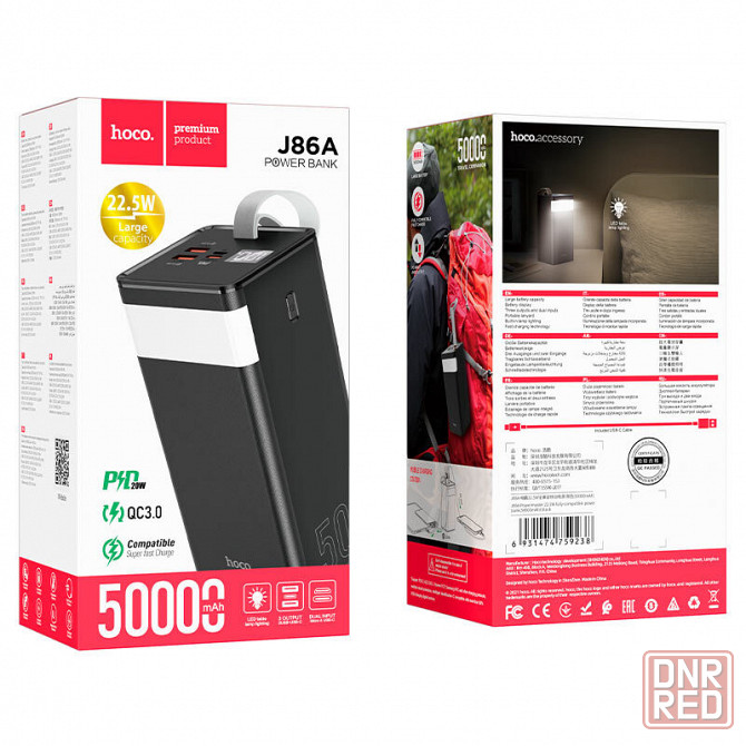 HOCO J86A 22.5W Power bank 50000 mAh Повербанк Донецк - изображение 2