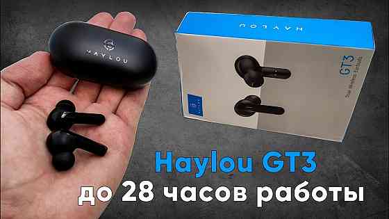 Xiaomi Haylou GT3 TWS Bluetooth Наушники беспроводные с микрофоном, гарнитура (ОРИГИНАЛ) Донецк