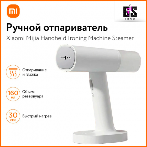 Ручной отпариватель Xiaomi Mijia Handheld Ironing Machine (MJGTJ01LF) Донецк