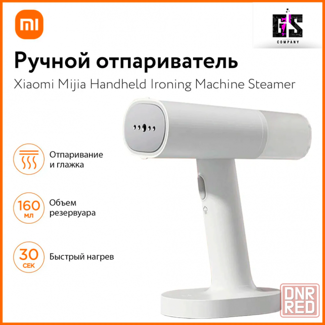 Ручной отпариватель Xiaomi Mijia Handheld Ironing Machine (MJGTJ01LF) Донецк - изображение 1