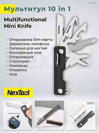 Мультитул, многофункциональный нож Xiaomi NexTool Multi Functional Knife (NE20096) Донецк
