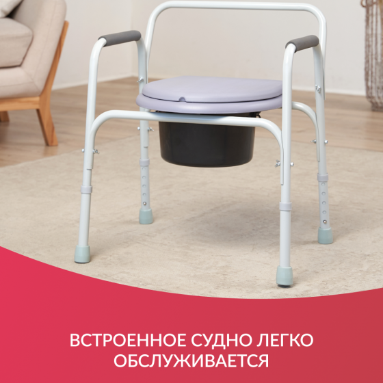 Кресло туалет Армед ФС810 Донецк