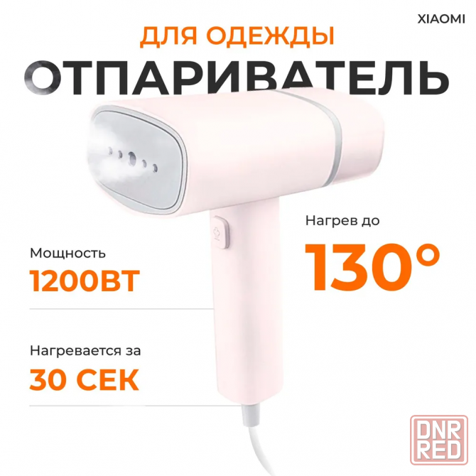 Отпариватель Ручной Xiaomi Lofans Garment Steamer GT-306LW Pink Донецк - изображение 1