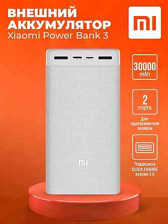Xiaomi Mi 3 (PB3018ZM) 18W Power bank 30000 mAh Повербанк Донецк