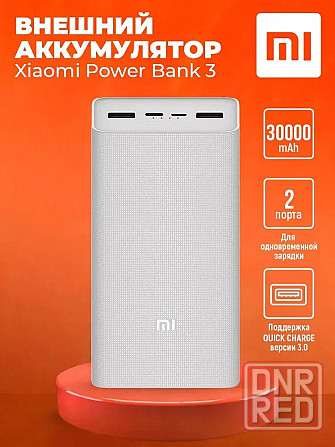 Xiaomi Mi 3 (PB3018ZM) 18W Power bank 30000 mAh Повербанк Донецк - изображение 1