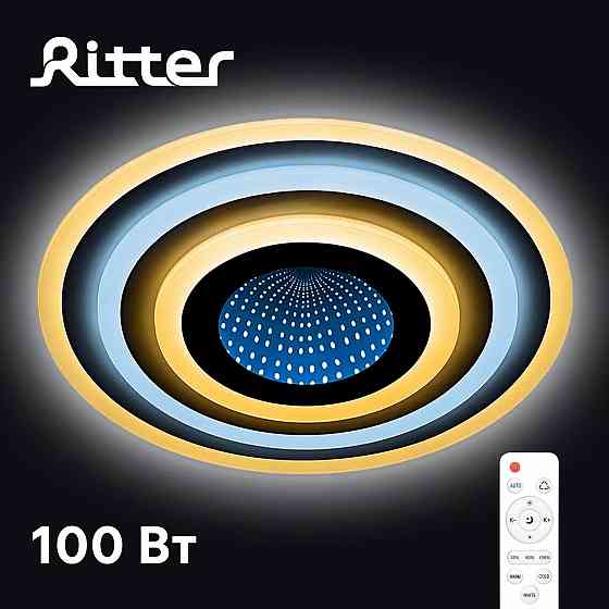 Светильник светодиодный Ritter Lucera 52034 Донецк