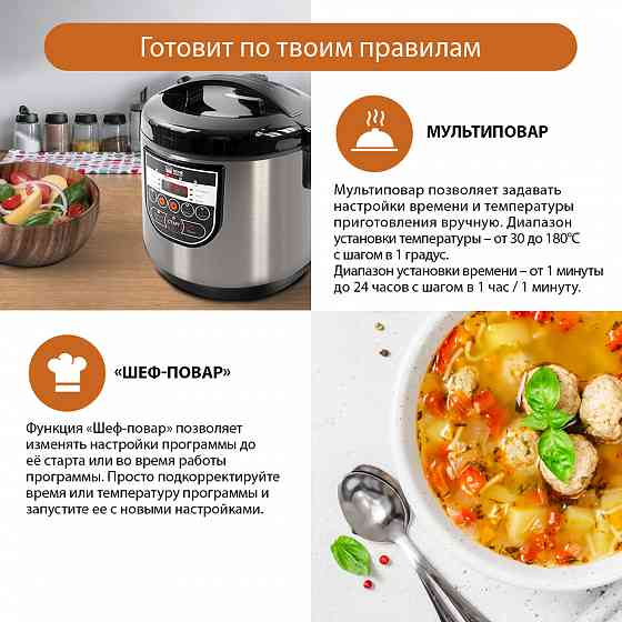 Мультиварка Home Element HE-MC660 Донецк