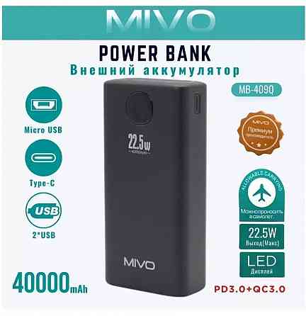 MIVO MB-409Q 22.5W Power bank 40000 mAh Повербанк Донецк