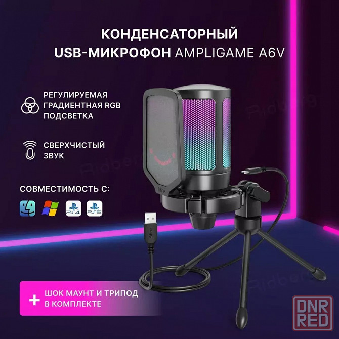 Микрофон проводной Fifine A6V, разъем: USB Донецк - изображение 1