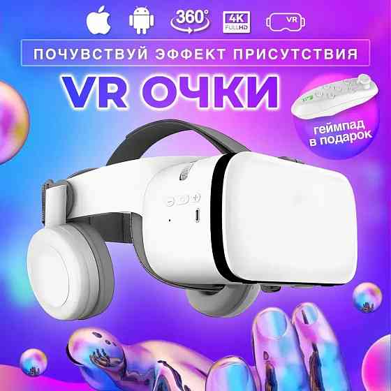Очки виртуальной реальности BoboVR Z6, белые + геймпад Донецк