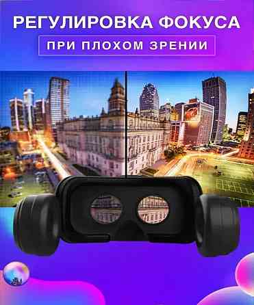 Очки виртуальной реальности BoboVR Z6, белые + геймпад Донецк
