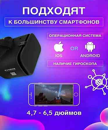 Очки виртуальной реальности BoboVR Z6, белые + геймпад Донецк