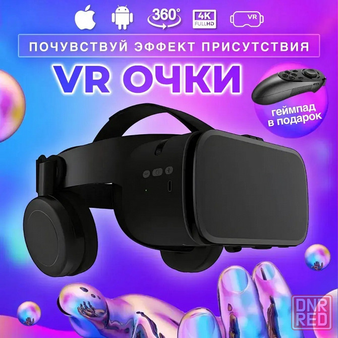 Очки виртуальной реальности BoboVR Z6, белые + геймпад Донецк - изображение 8