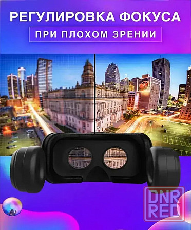 Очки виртуальной реальности BoboVR Z6, белые + геймпад Донецк - изображение 5