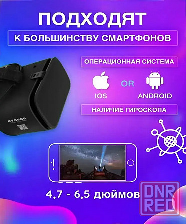 Очки виртуальной реальности BoboVR Z6, белые + геймпад Донецк - изображение 6
