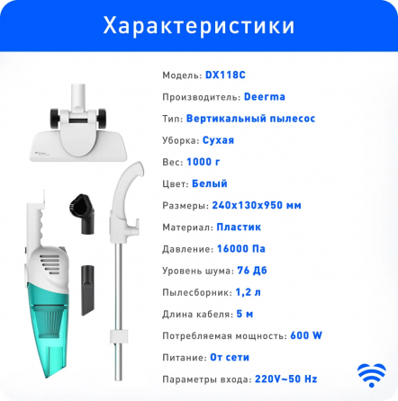 Вертикальный пылесос проводной Xiaomi Deerma DX118C Донецк
